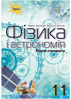 Підручник Image